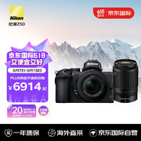 Nikon 尼康 Z 50 微单相机 入门级微单套机 轻便Vlog镜头（Z DX 16-50mm+50-250mm 双镜头）黑色