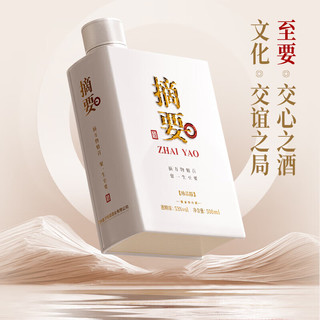 JINSHA 金沙 摘要酒 珍品 酱香型53度 500mL 1瓶