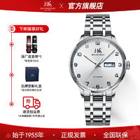 百亿补贴：SHANGHAI 上海 机械手表新款3013全自动高档大表盘日历星期防水透底男士手表