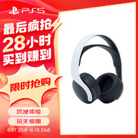 SONY 索尼    PS5 PlayStation PULSE 3D耳机组