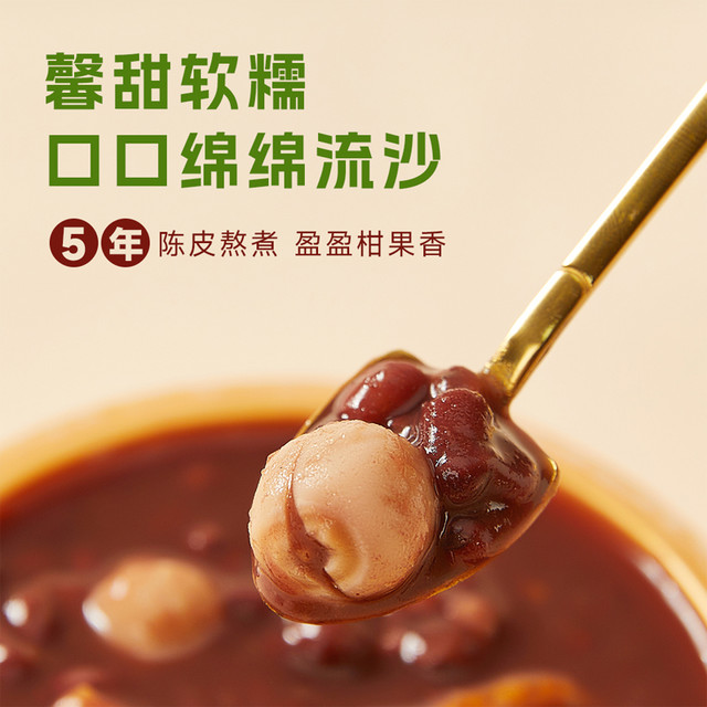 88VIP：忘辰 陈皮红豆沙198*4碗粗粮无脂肪健康方便免煮代餐即食甜早餐粥