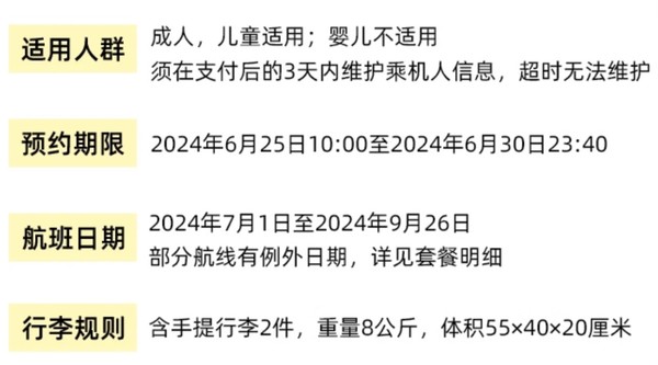 暑期可用！建议欧洲、新西兰！国航 国际公务舱往返机票卡 不含税费