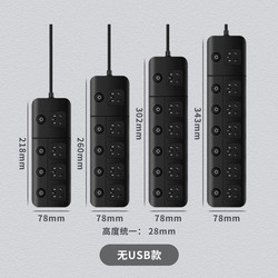 插座板usb大功率插排插家用学生宿舍防雷黑色插板多功能接拖线板