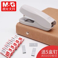 M&G 晨光 订书机办公用省力订书器中号通用钉小型多功能学生用大号装订