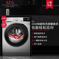 AEG 安亦嘉 进口全自动家用滚筒大容量洗衣机高效洗涤L5