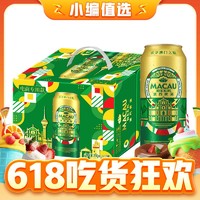 88VIP：MACAU BEER 澳门啤酒 金色艾尔啤酒 500ml*12听 整箱装（日本KIRIN/麒麟旗下)