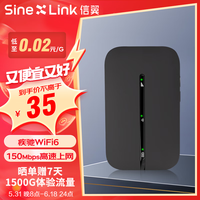 XINYI 信翼 随身wifi免插卡移动wifi6无线上网卡4G路由器宽带随行学生手机电脑流量卡