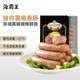  海霸王 黑珍猪台湾风味香肠 黑椒味烤肠 268g锁鲜装 猪肉含量≥87%　