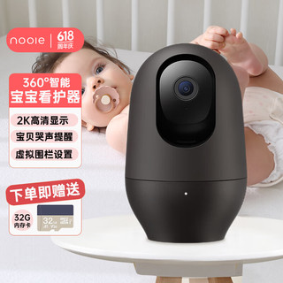 nooie 诺伊智能宝宝看护器360°旋转摄像头PRO 儿童家用监控黑色