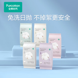 Purcotton 全棉时代 一次性内裤女纯 L码15条-中腰