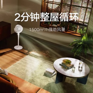 Xiaomi 小米 米家空气循环扇家用智能直流变频落地扇台立式节能电风扇1891