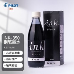 INK-350 非碳素墨水 350ml 瓶装