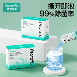 PROTEFIX 恐龙医生 假牙保持器清洁液片隐形透明牙套清洁粉便携清洗假牙义齿清洁神器