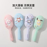 MINISO 名创优品 三丽鸥玉桂狗库洛米帕恰狗气囊按摩梳学生