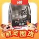 PRO PLAN 冠能 优护营养系列 优护益肾成猫猫粮 7kg