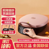 Midea 美的 家用煎烤一体烤饼机WJH3002（JK30EASY202）