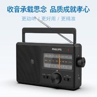PHILIPS 飞利浦 TAR2368收音机老人专用便携式半导体fm调频便携式播放器