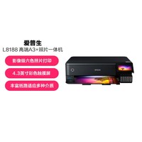 EPSON 爱普生 L8188 墨仓式A3+ 彩色6色高端照片一体机