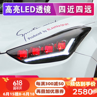 longding light 朗动大灯总成适用于12-16款现代朗动改装LED大灯透镜日行灯世纪版 16款朗动全LED大灯+跑马一抹蓝（红色恶魔眼