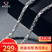 爱朵钻 PT950铂金项链男士真白金实心绳索锁链粗款素链 约18.33g 约50cm粗2.0mm多退少补