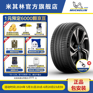 MICHELIN 米其林 轮胎245/45R20 103V  PILOT SPORT EV 静音技术 适配北极狐阿尔法