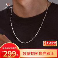 爱朵钻 PT950白金元宝链款时尚精品铂金项链男实心结实百搭锁骨链 约17.30g 约50cm克重多退少补
