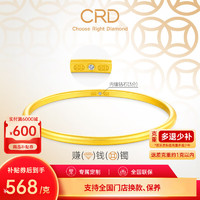 CRD 克徕帝 黄金钻石手镯外圆内方实心古法足金999镶钻刻铜钱 金重52克+钻石3分 58#