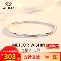 爱朵钻 铂金手镯女款PT950白金半实心贵妃镯时尚手环送老婆 重14.38gφ54mm+单杠