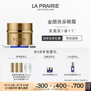 移动端、京东百亿补贴：la prairie 金颜眼霜黄金眼霜20ml护肤品礼盒补水保湿抗皱母亲节女