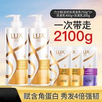 LUX 力士 玻尿酸洗发乳套装洗护套装1900g滋养补水柔顺（版本随机