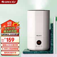 GREE 格力 加湿器静音卧室 银离子抑菌整机拆洗桌面空气加湿器立式大雾量办公室宿舍家用智能加湿器(40X71)