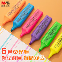 M&G 晨光 XHM21505 美新系列 荧光笔 6色