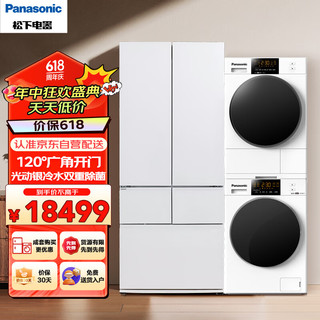 Panasonic 松下 冰洗烘套装460升双循环超薄嵌入式冰10kg滚筒洗衣机+变频热泵烘干机