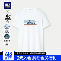 HLA 海澜之家 短袖T恤男龙腾九州IP系列圆领短袖男夏季父亲节礼物