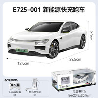 采石 新能源电动遥控车模型仿真车玩具送充电桩男生日礼物E725-001白色