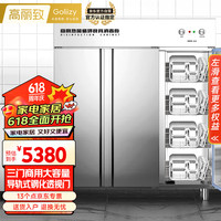 高丽致Goliizy 高丽致商用消毒柜立式食堂消毒碗柜 高温热风循环厨房餐盘大容量不锈钢双门消毒机 RTP1380-D