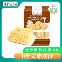 Arale 芝麻苏打饼无蔗糖0反式脂肪早餐办公下午茶休闲零食400g/袋