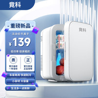 竟科 迷你小冰箱车载冰箱 PD-6象牙白