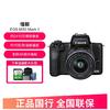 Canon 佳能 M50二代入门级微单反高清旅游数码学生款2代美颜vlog自拍照相机