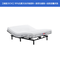 CHEERS 芝华仕 智能床垫现代简约电动多功能零重力升降床垫子 Z039 标准版1.8米