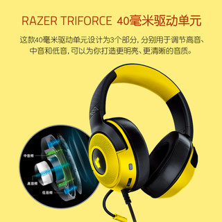 RAZER 雷蛇 宝可梦皮卡丘款头戴式USB北海巨妖V3 X进化版游戏耳机