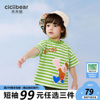 齐齐熊 cicibear儿童短袖T恤夏季宝宝条纹半袖儿童夏装小童上衣薄 青柠绿 100cm