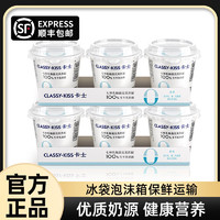 卡士 酸奶110g杯装含七种乳酸菌0食品添加剂风味发酵乳原味营养早餐奶 卡士0添加110g*6杯