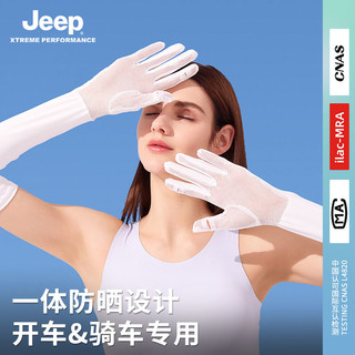 Jeep 吉普 女士夏季防晒冰袖冰丝薄袖套女防紫外线遮阳户外骑行透气