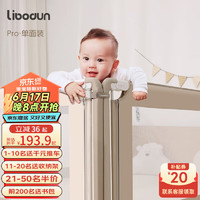 libodun 利伯顿（LIBODUN）床围婴儿安全护栏床围栏宝宝防摔床上防护围挡儿童防掉床边床护栏 月光米（下拉链款） 1.5米一面