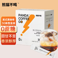 熊猫不喝 PANDA COFFEE GO 熊猫不喝 美式黑咖啡 54g