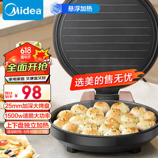 Midea 美的 JK30E201 电饼铛