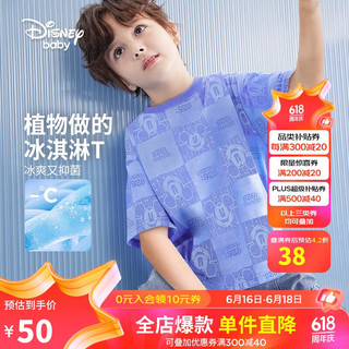 Disney 迪士尼 童装儿童男童凉感短袖T恤抑菌不易变形上衣24夏DB421BE01紫150