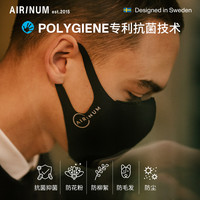 AIRINUM 睿铂 KN95口罩 Lite透气防晒防飞沫花粉雾霾潮男立体可水洗