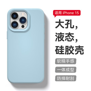 甄昊 苹果15手机壳 远峰蓝 iPhone15 plus